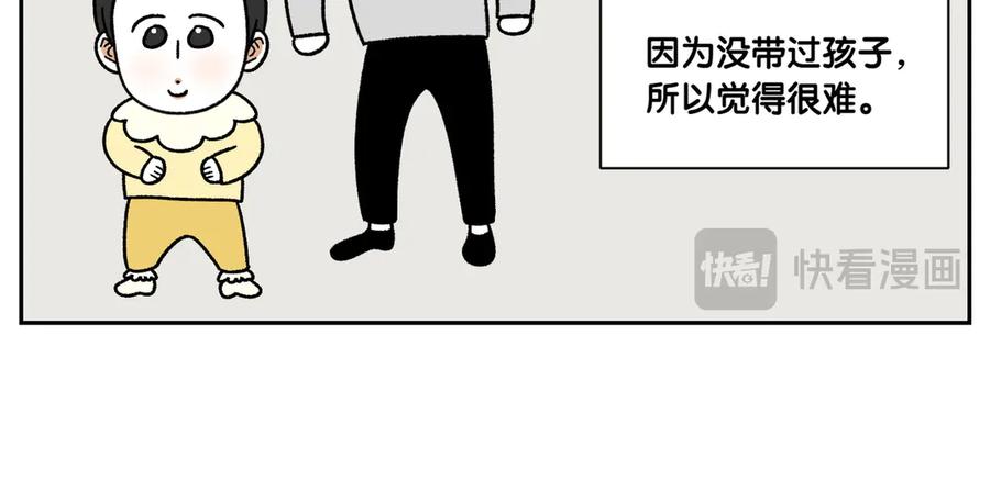 《我的狗子叫棉花》第38话 狗和宝宝的共同点 第36页
