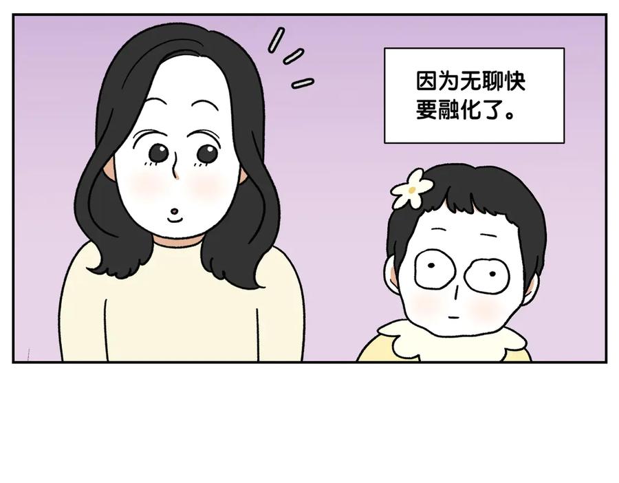 《我的狗子叫棉花》第39话 狗和宝宝的共同点2 第9页