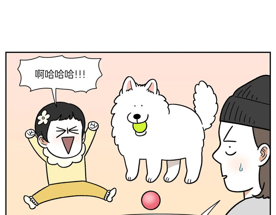 《我的狗子叫棉花》第39话 狗和宝宝的共同点2 第24页