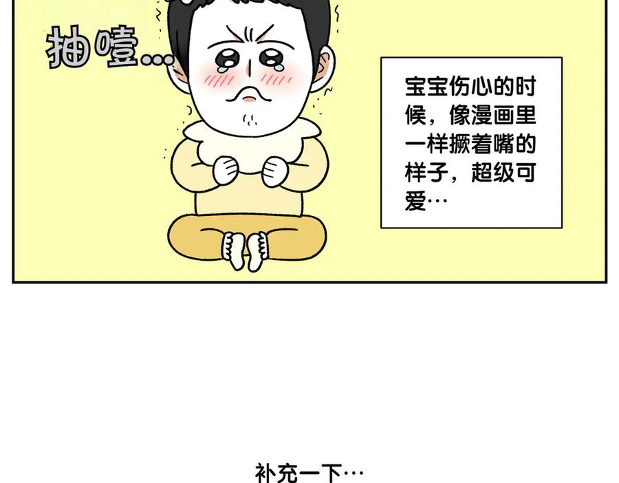《我的狗子叫棉花》第39话 狗和宝宝的共同点2 第50页