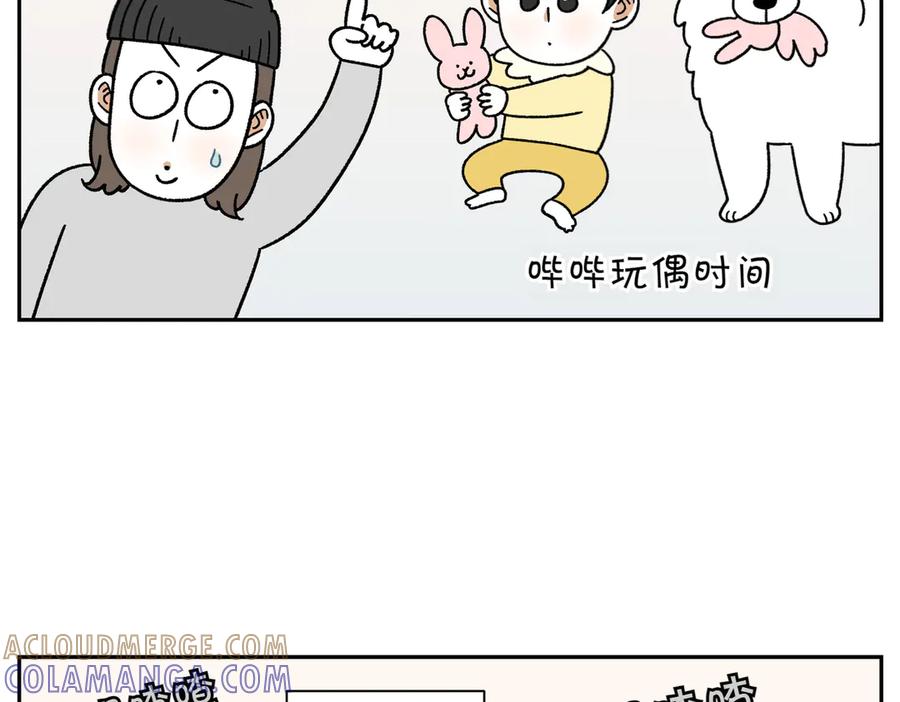 《我的狗子叫棉花》第39话 狗和宝宝的共同点2 第7页