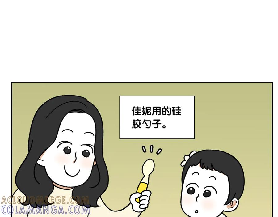 《我的狗子叫棉花》第39话 狗和宝宝的共同点2 第28页