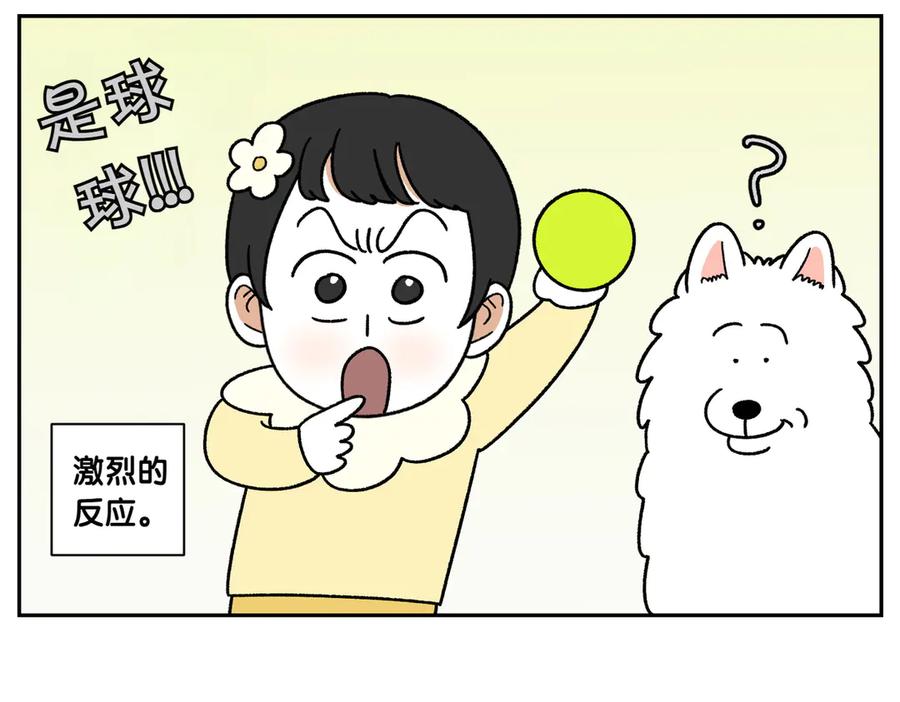 《我的狗子叫棉花》第39话 狗和宝宝的共同点2 第18页