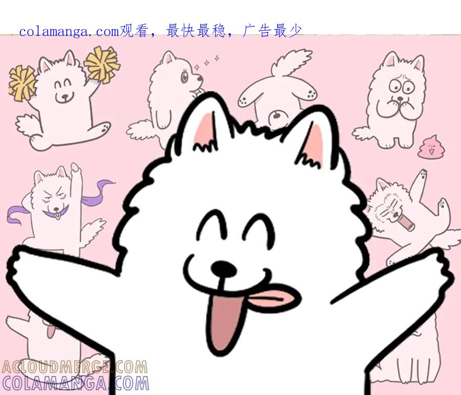 《我的狗子叫棉花》第39话 狗和宝宝的共同点2 第1页