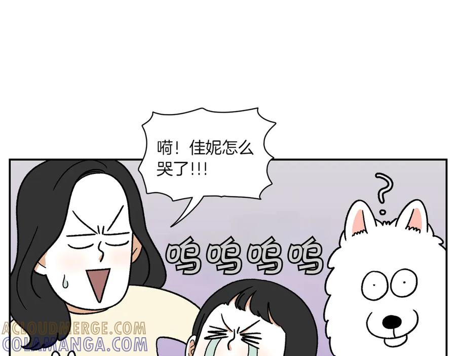 《我的狗子叫棉花》第39话 狗和宝宝的共同点2 第46页