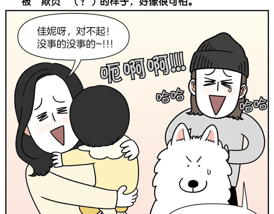 《我的狗子叫棉花》第39话 狗和宝宝的共同点2 第48页