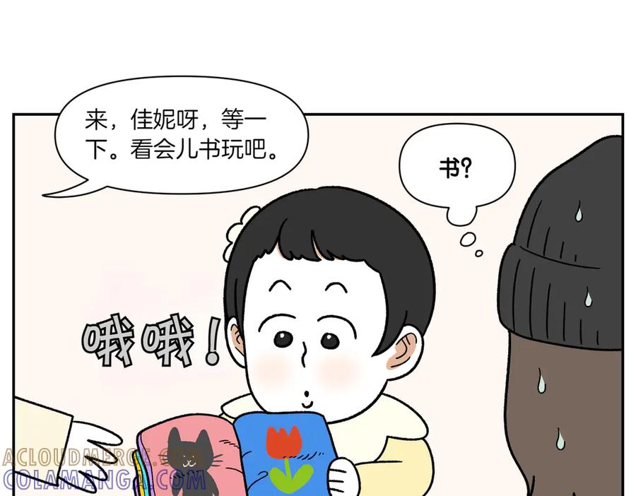 《我的狗子叫棉花》第39话 狗和宝宝的共同点2 第10页