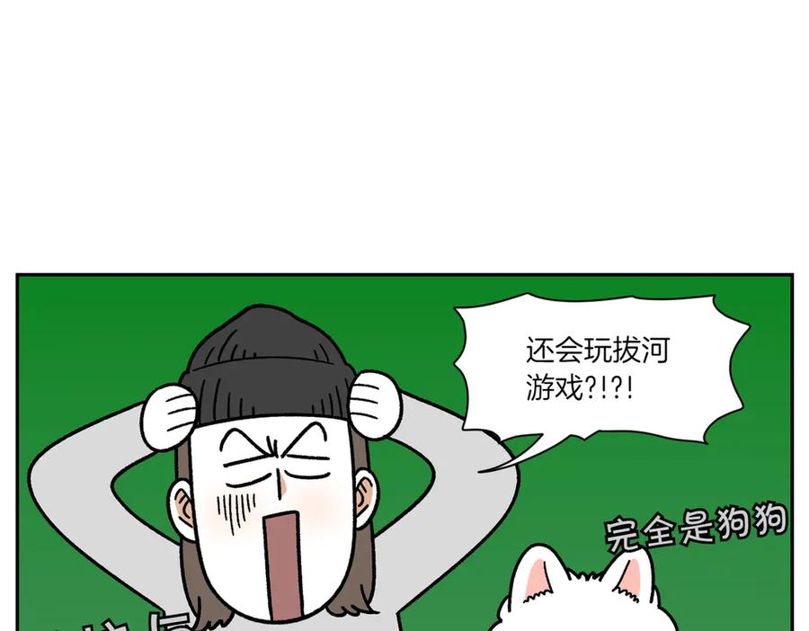 《我的狗子叫棉花》第39话 狗和宝宝的共同点2 第32页