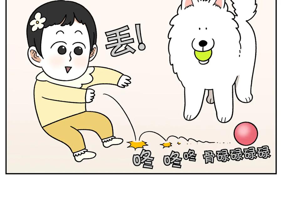 《我的狗子叫棉花》第39话 狗和宝宝的共同点2 第23页