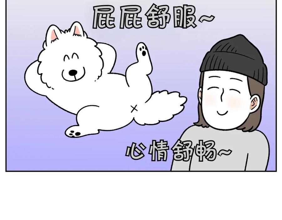 《我的狗子叫棉花》第40话 挤肛门腺 第29页