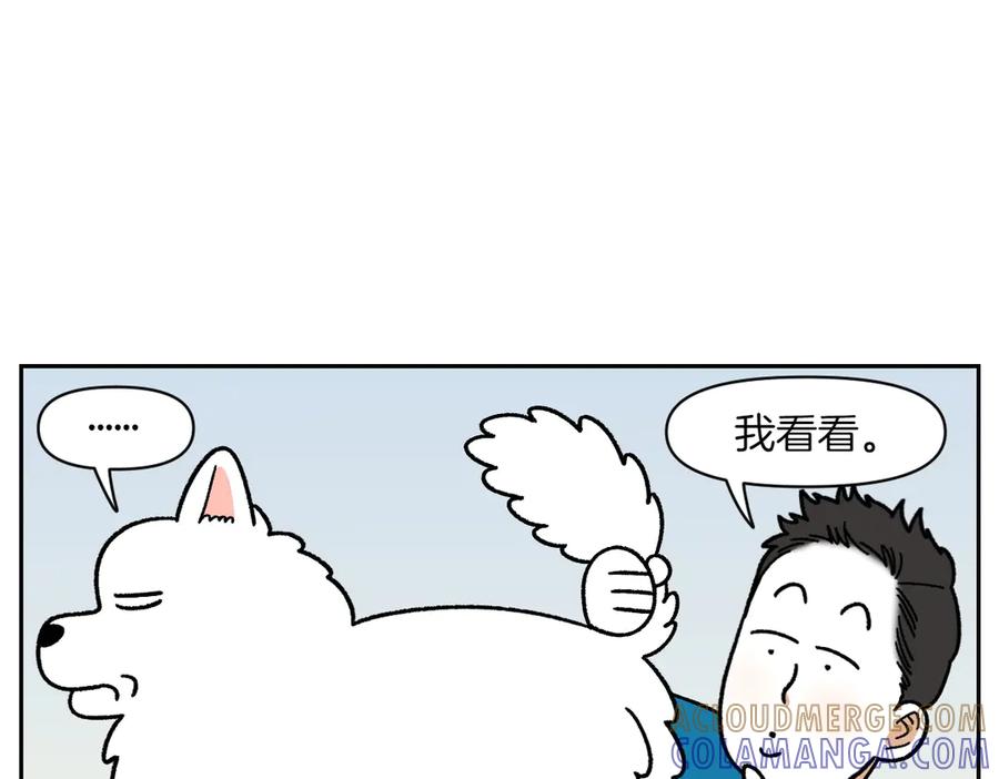 《我的狗子叫棉花》第40话 挤肛门腺 第10页