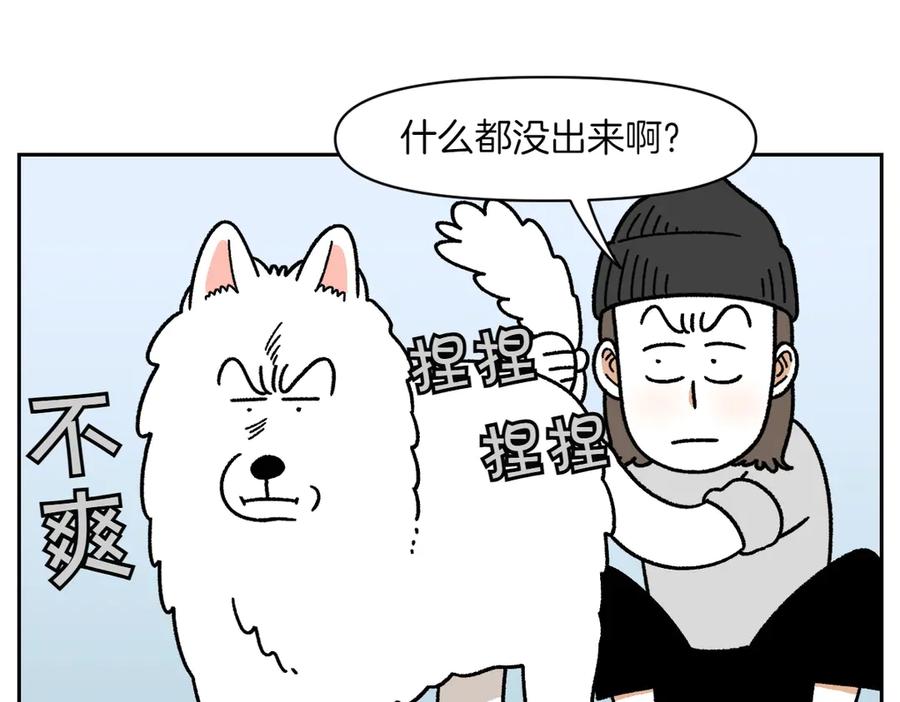 《我的狗子叫棉花》第40话 挤肛门腺 第33页
