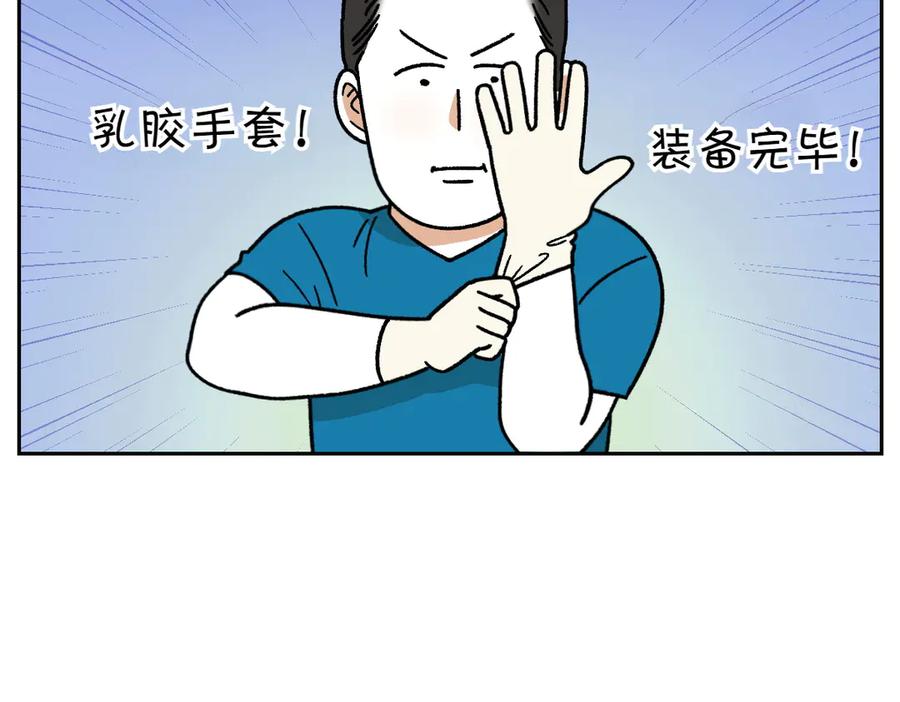 《我的狗子叫棉花》第40话 挤肛门腺 第15页