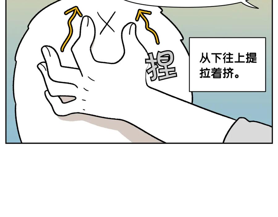 《我的狗子叫棉花》第40话 挤肛门腺 第32页