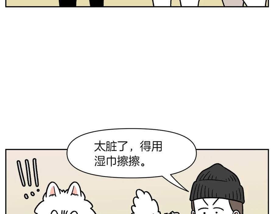 《我的狗子叫棉花》第40话 挤肛门腺 第44页