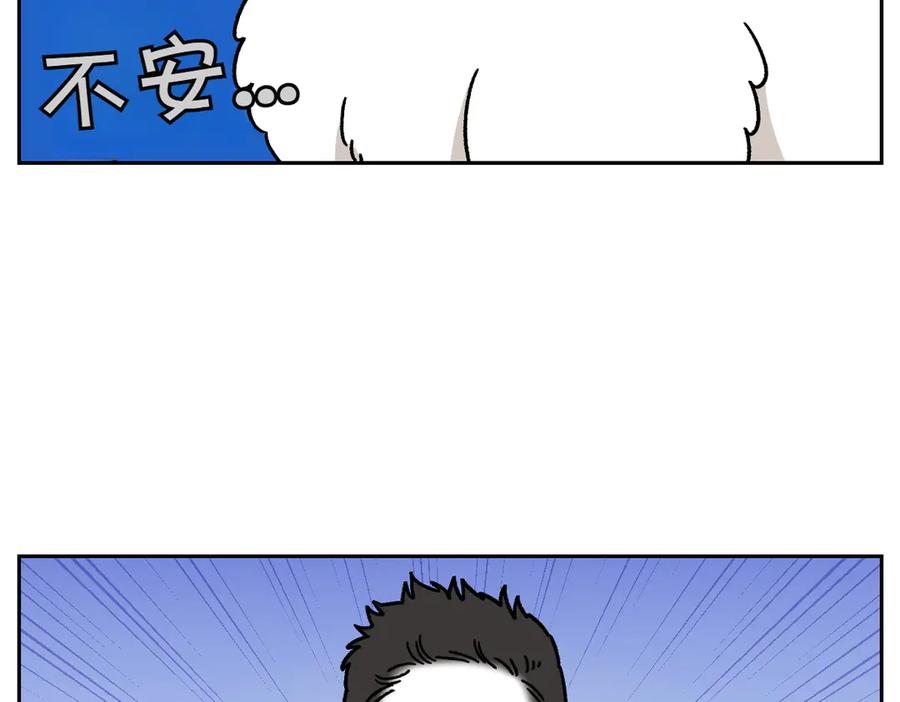 《我的狗子叫棉花》第40话 挤肛门腺 第14页