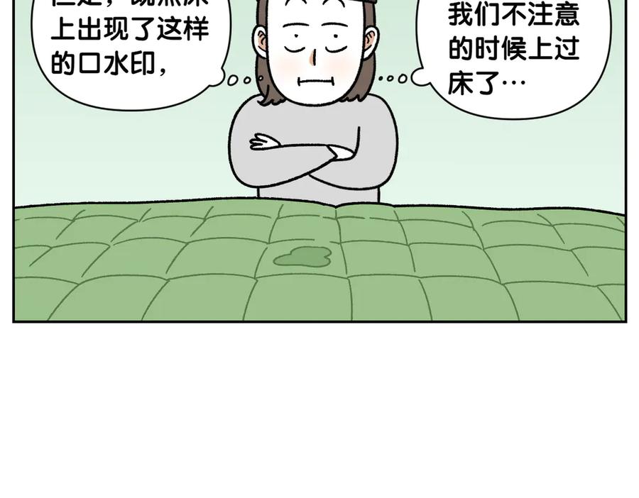 《我的狗子叫棉花》第41话 偷偷上床 第30页