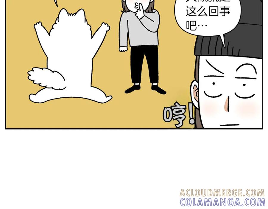 《我的狗子叫棉花》第41话 偷偷上床 第40页
