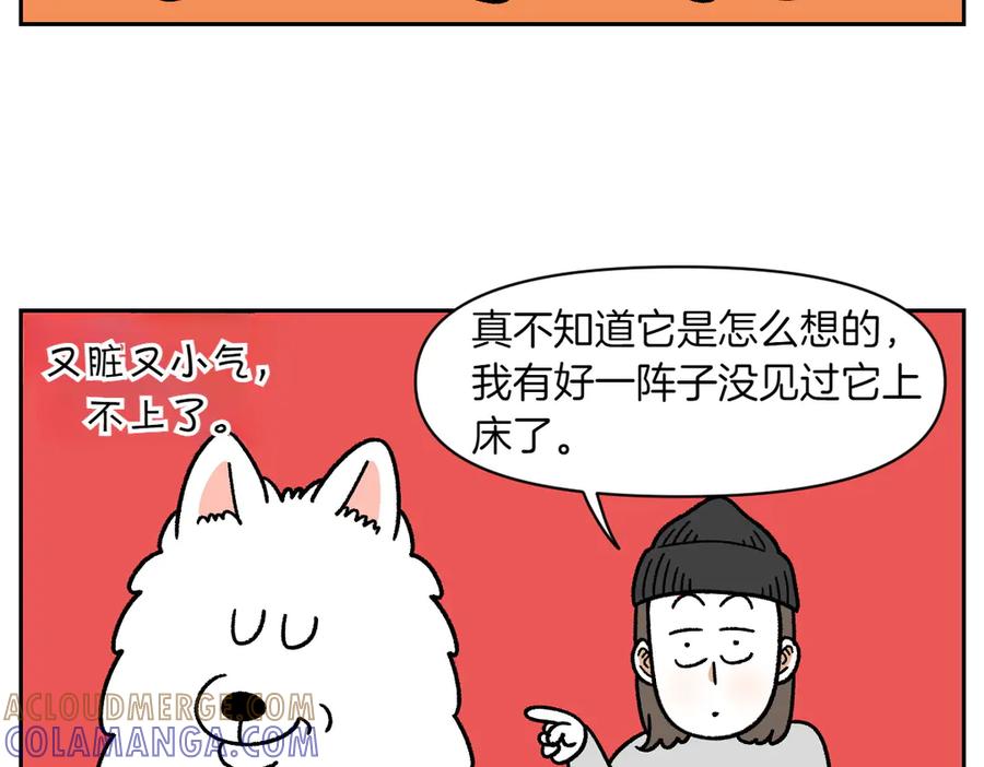 《我的狗子叫棉花》第41话 偷偷上床 第28页