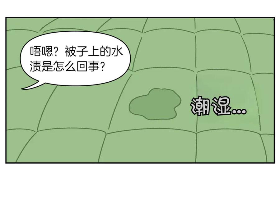 《我的狗子叫棉花》第41话 偷偷上床 第20页