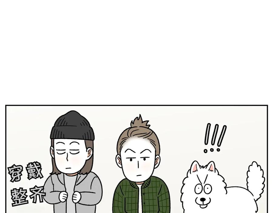 《我的狗子叫棉花》第41话 偷偷上床 第6页