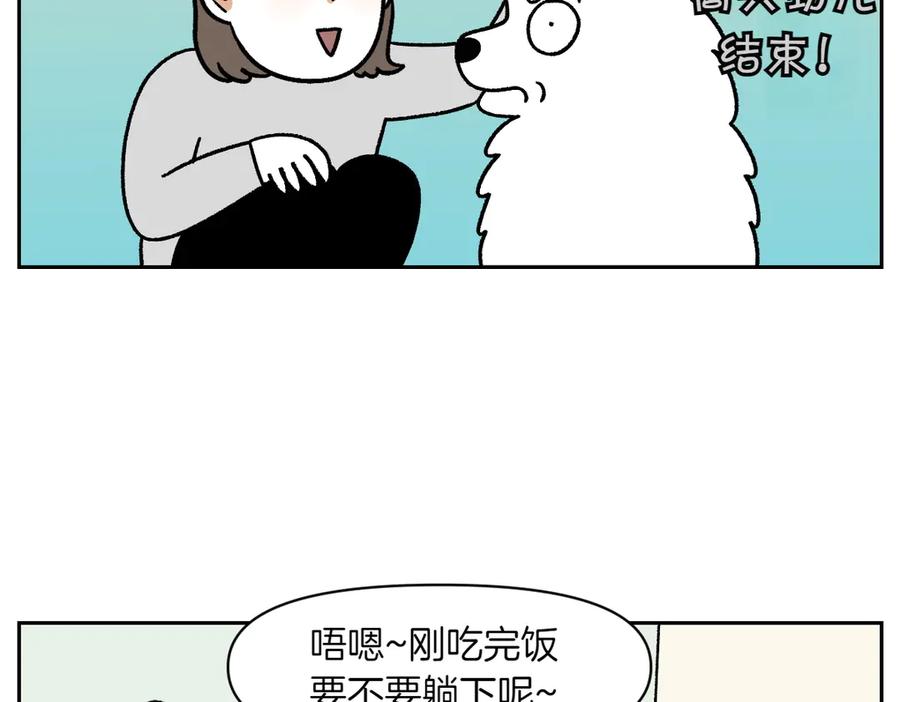 《我的狗子叫棉花》第41话 偷偷上床 第17页