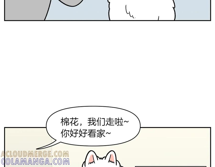《我的狗子叫棉花》第41话 偷偷上床 第10页