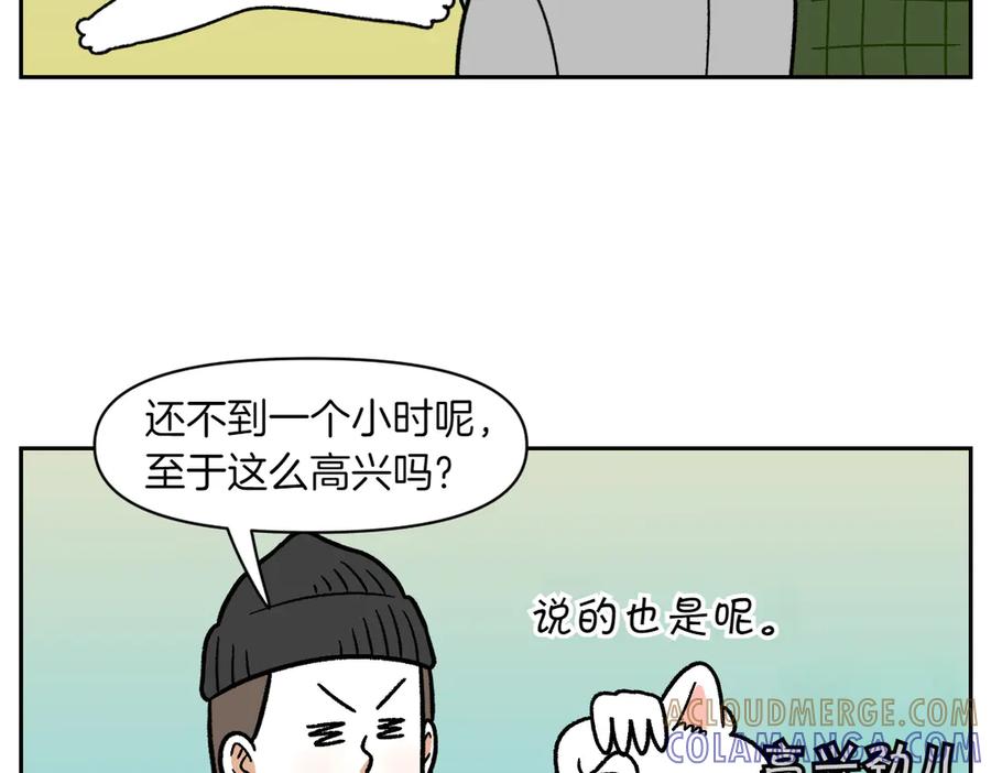 《我的狗子叫棉花》第41话 偷偷上床 第16页