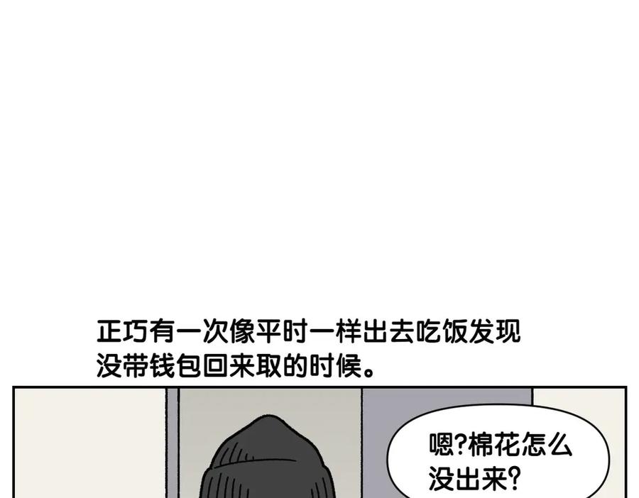 《我的狗子叫棉花》第41话 偷偷上床 第42页