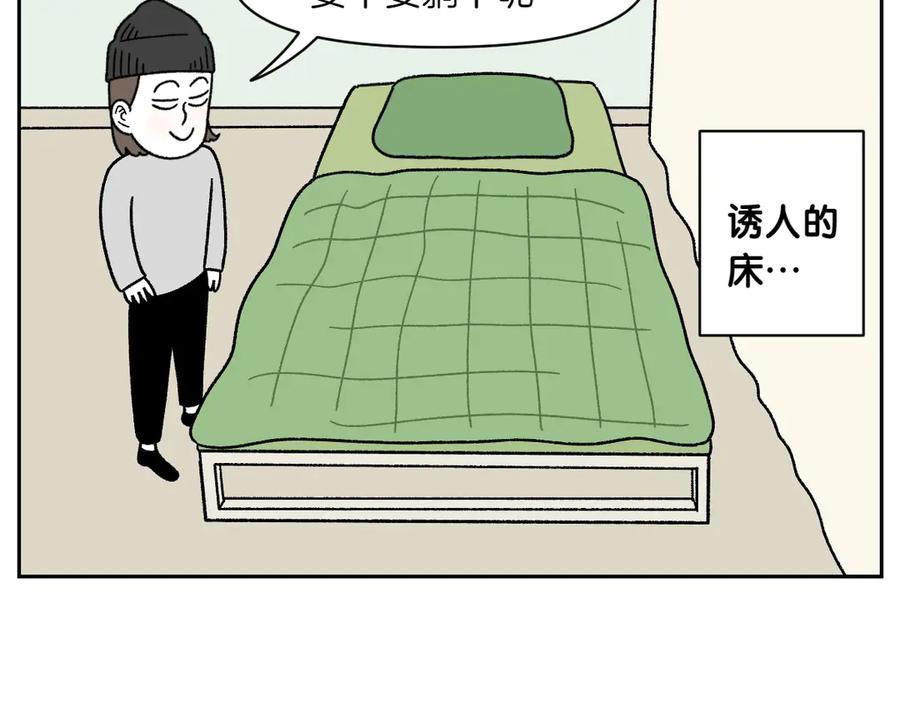 《我的狗子叫棉花》第41话 偷偷上床 第18页