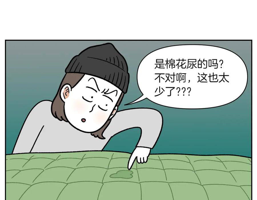 《我的狗子叫棉花》第41话 偷偷上床 第21页
