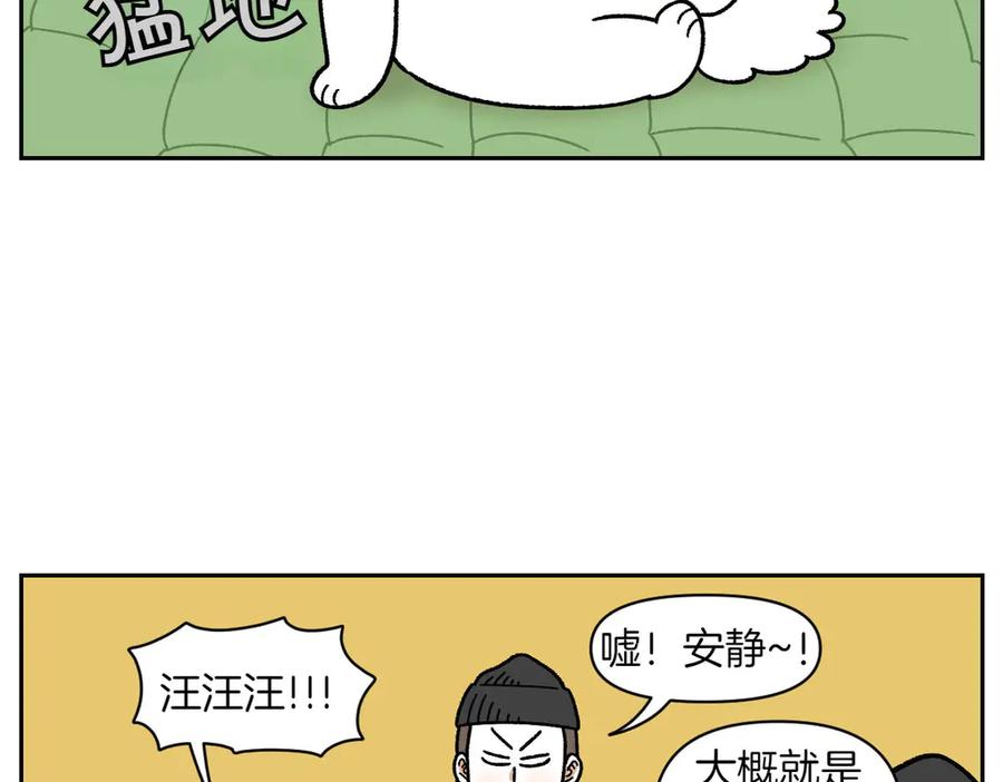 《我的狗子叫棉花》第41话 偷偷上床 第39页