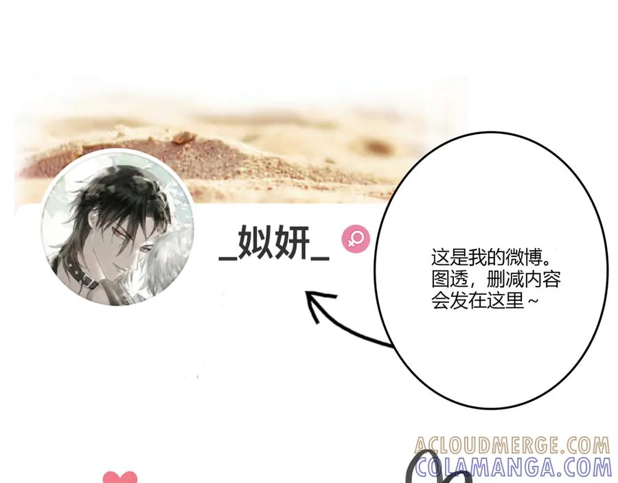 《欺诈信徒》爱好 第35页