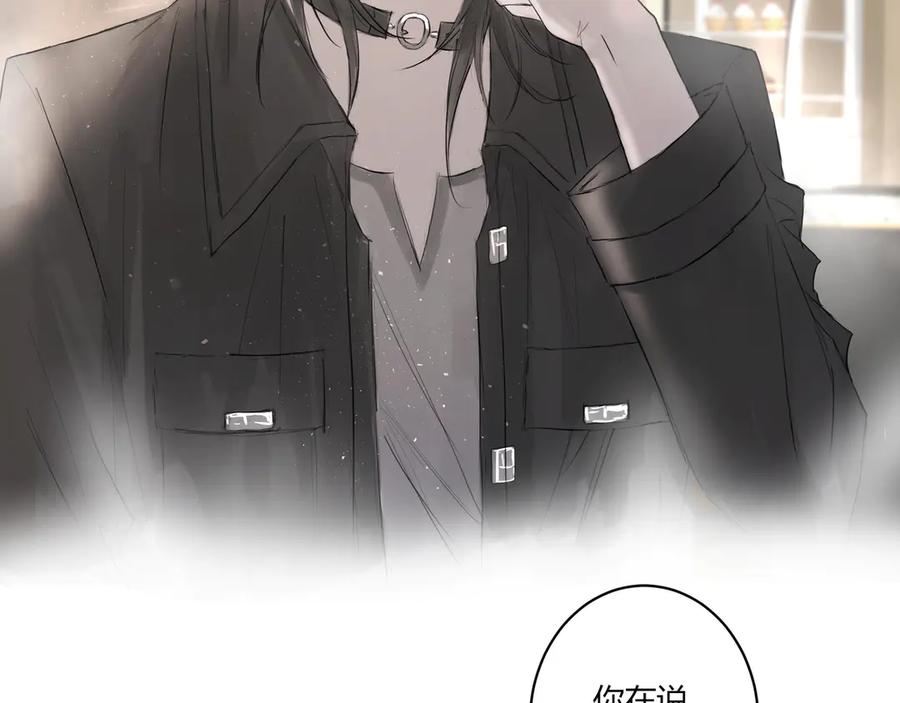 《欺诈信徒》爱好 第28页