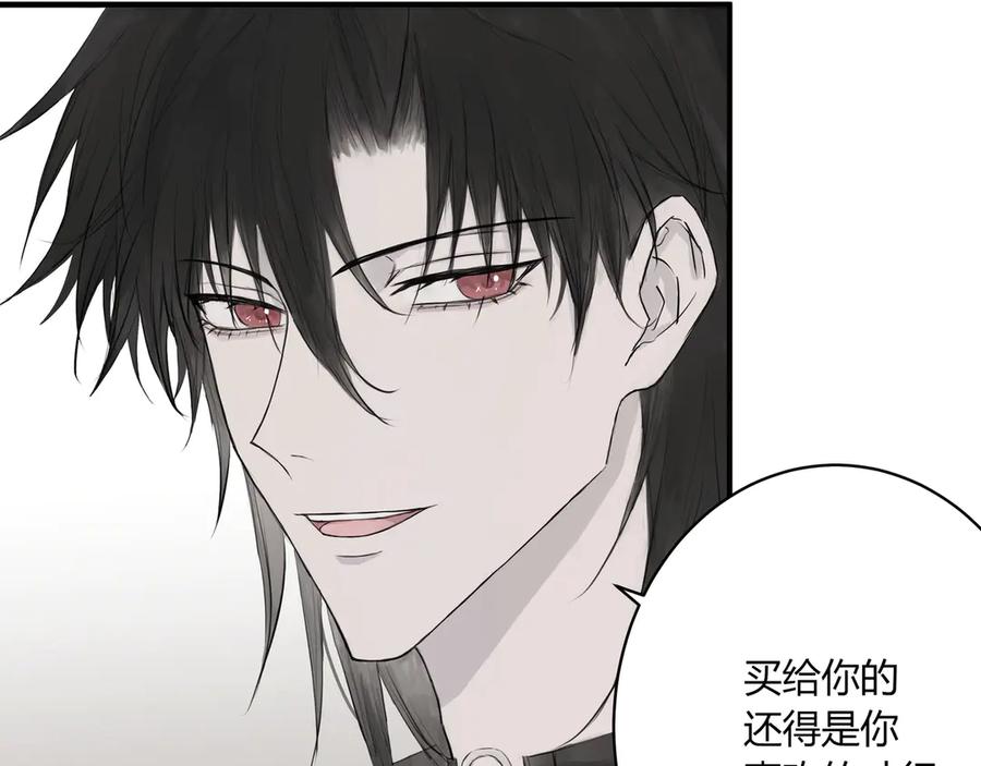 《欺诈信徒》爱好 第4页