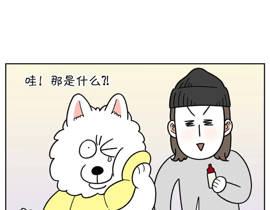 《我的狗子叫棉花》第42话 治疗眼病(1) 第24页