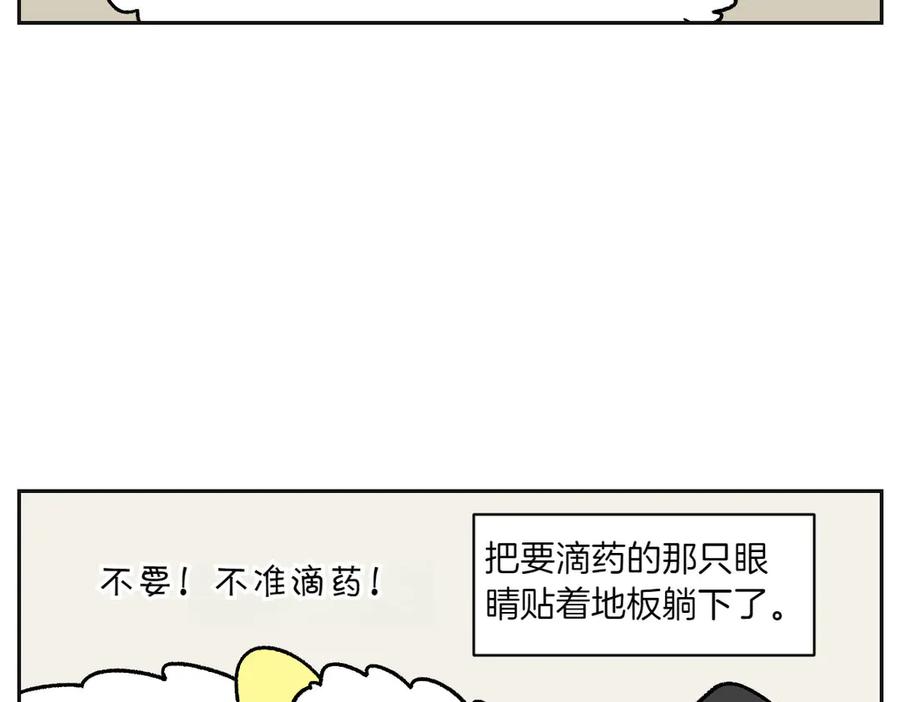 《我的狗子叫棉花》第42话 治疗眼病(1) 第45页