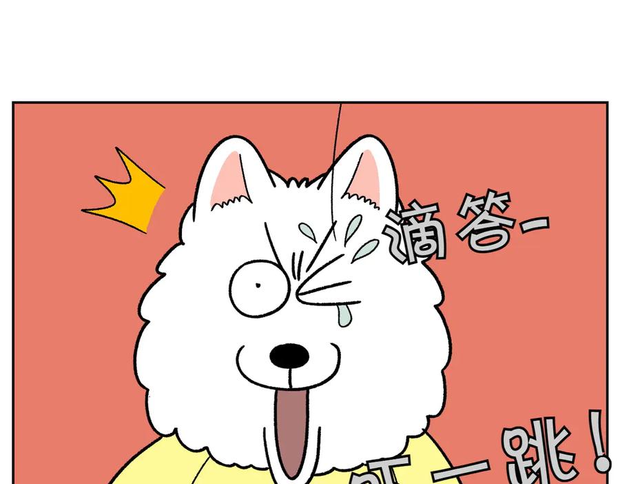《我的狗子叫棉花》第42话 治疗眼病(1) 第27页