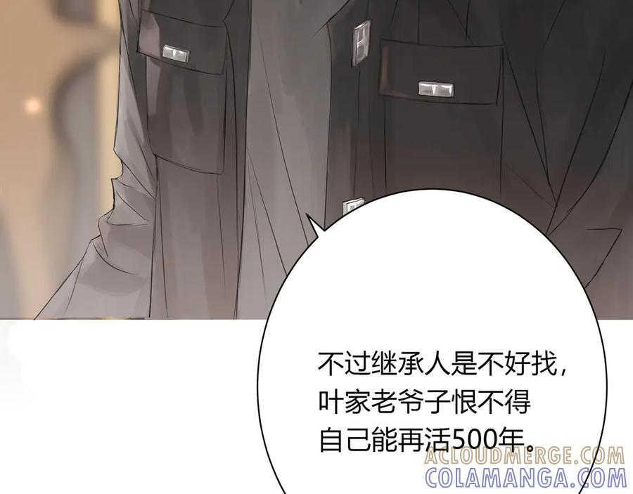 《欺诈信徒》夜景 第37页
