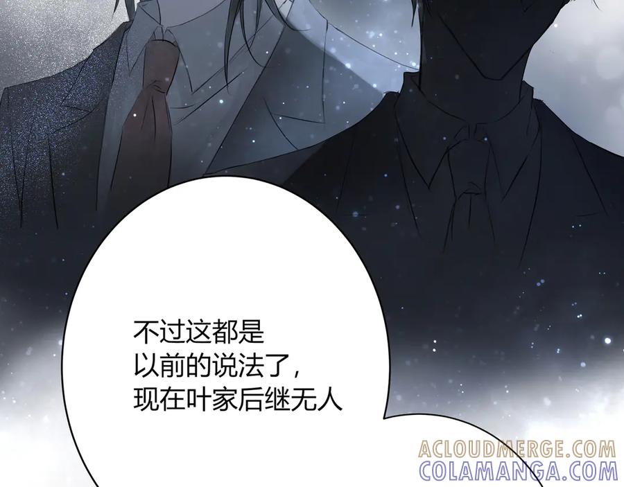 《欺诈信徒》夜景 第31页