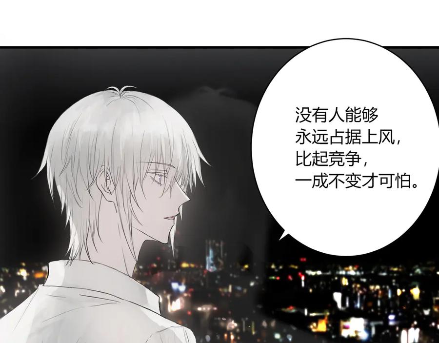 《欺诈信徒》夜景 第34页