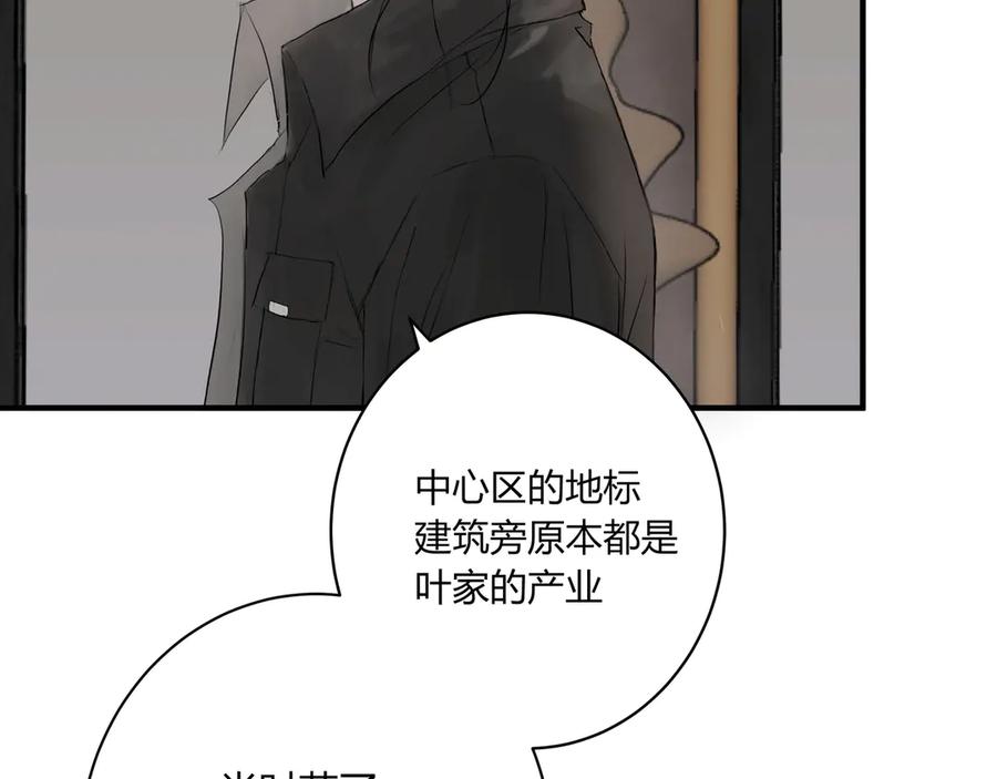 《欺诈信徒》夜景 第20页