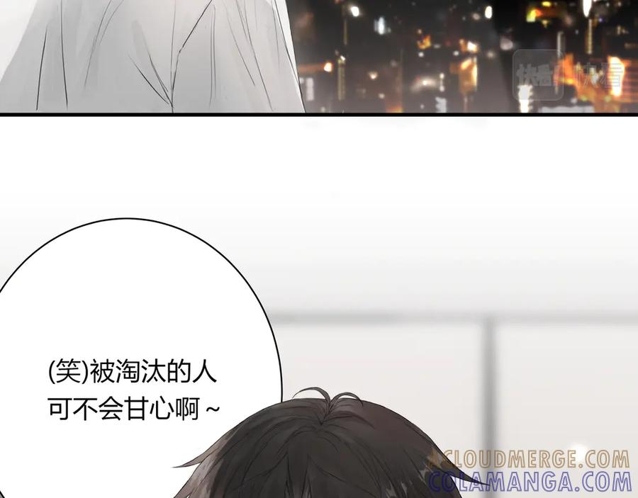 《欺诈信徒》夜景 第35页