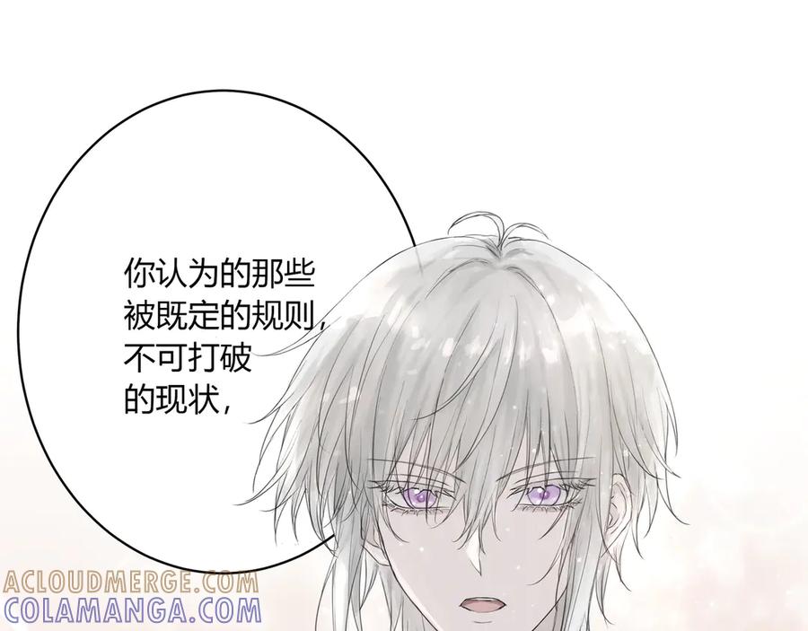 《欺诈信徒》你眼中的世界 第27页