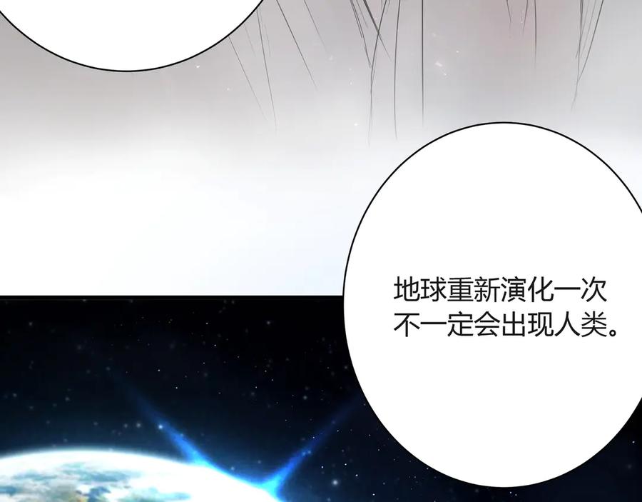 《欺诈信徒》你眼中的世界 第24页