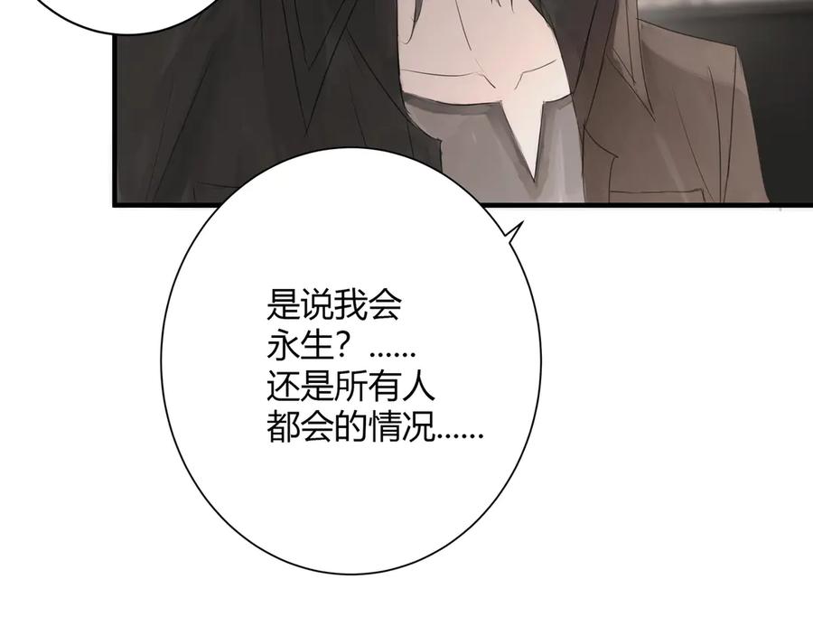 《欺诈信徒》你眼中的世界 第2页