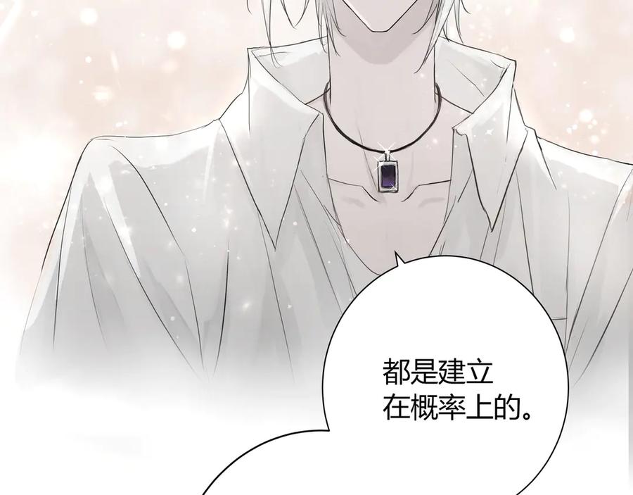 《欺诈信徒》你眼中的世界 第28页