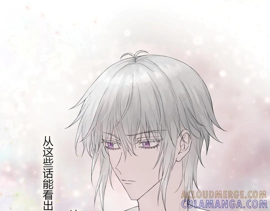 《欺诈信徒》你眼中的世界 第17页