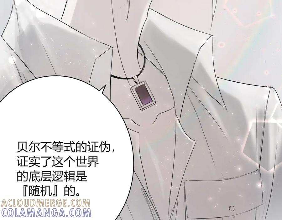 《欺诈信徒》你眼中的世界 第23页