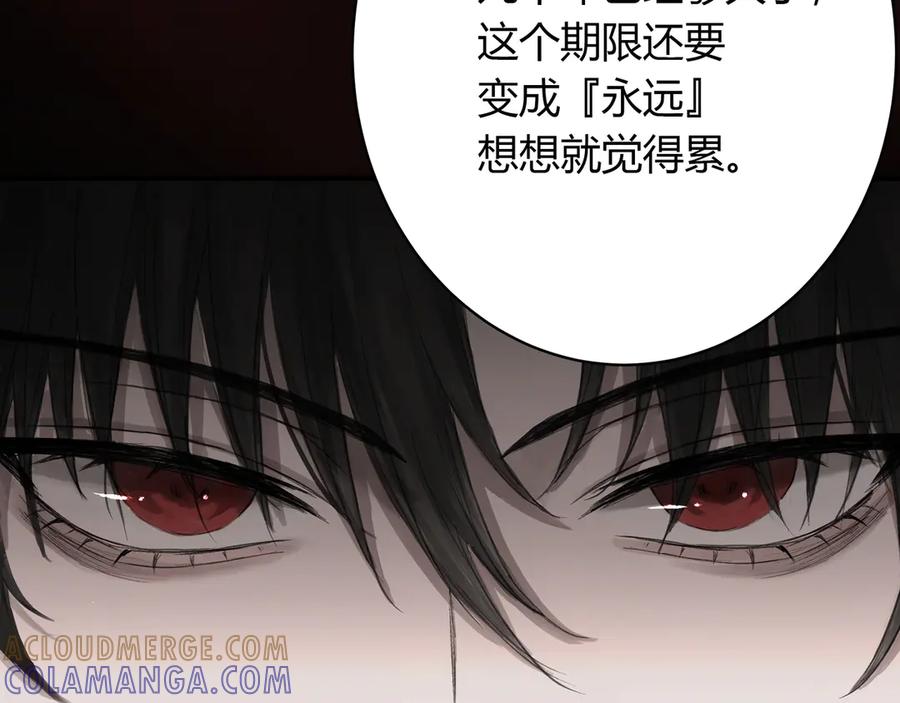 《欺诈信徒》你眼中的世界 第15页